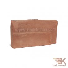 آجر قزاقی راسته گرد (پوست پیازی) 20x10cm